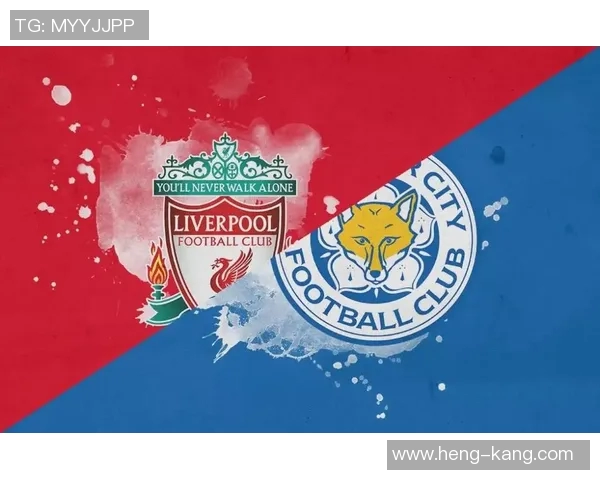 2019年莱斯特城与利物浦精彩对决全场回顾及赛后分析