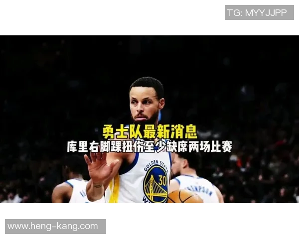 勇士队受伤痛苦！库里再次受伤，恐将缺席至少两周