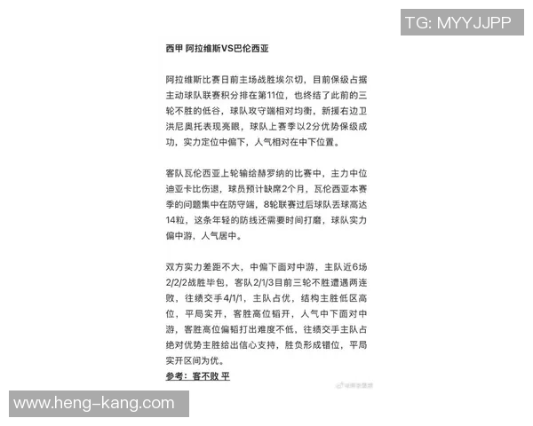 西甲豪门传出转会传闻，球迷纷纷猜测新赛季配置