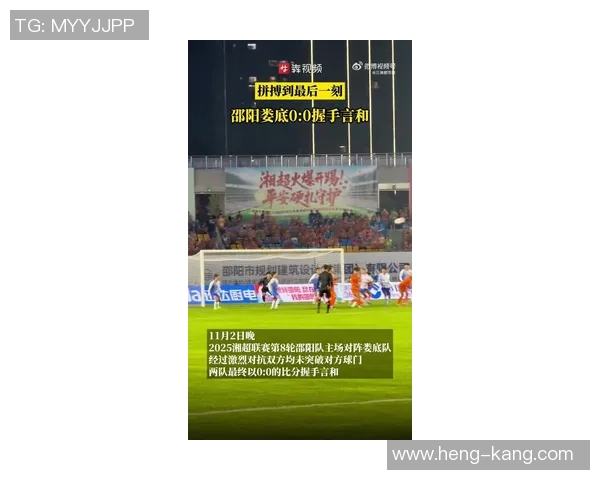 娄底足球比赛精彩直播全程回顾与赛况分析尽在这里 娄底足球比赛精彩直播全程回顾与赛况分析尽在这里