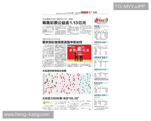 乐透乐论坛探讨彩票投注技巧与中奖经验分享的交流平台 乐透乐论坛探讨彩票投注技巧与中奖经验分享的交流平台