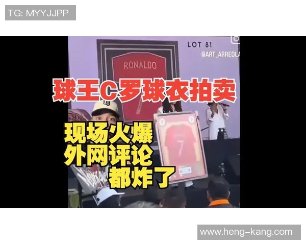 球迷疯狂冲入赛场夺C罗球衣引发热议的奇葩事件