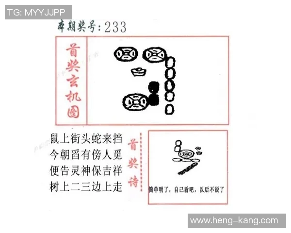 太湖字谜中的马后炮解析与解答技巧分享