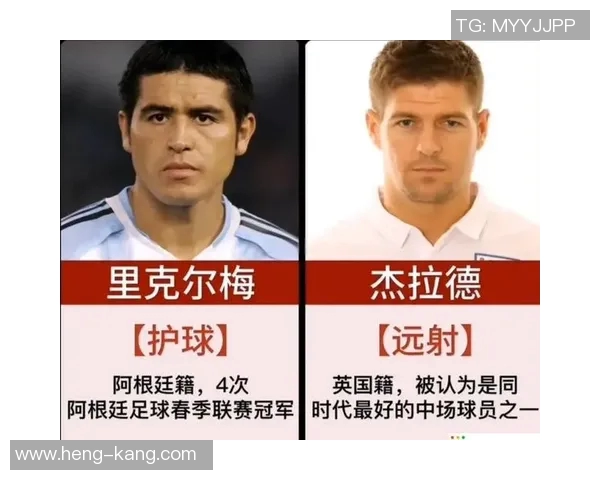 里克尔梅带领阿根廷对决德国的经典对抗与足球传奇故事